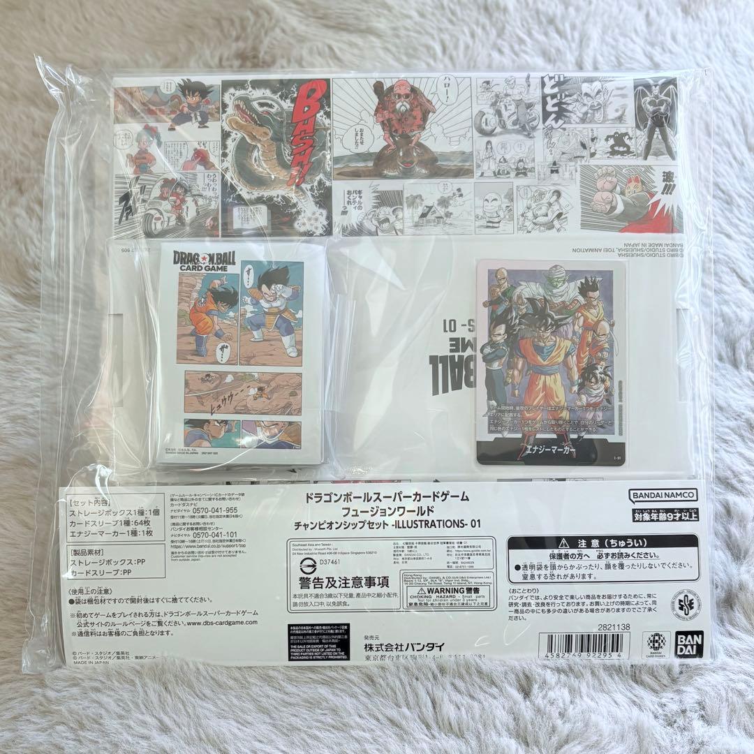 ドラゴンボール　スーパーカードゲーム　チャンピオンシップセット　01