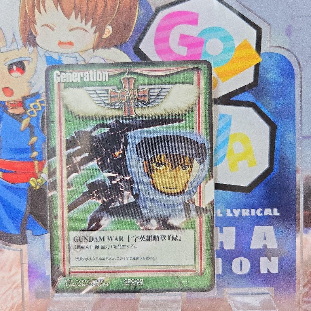 ガンダムウォー 緑 十字英雄勲章 グラハム・エーカー ユニオンフラッグカスタム