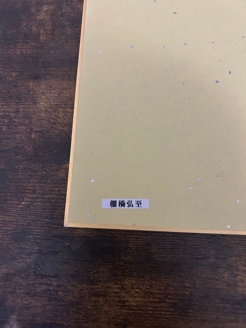 サイン色紙 新日本プロレス　10枚セット（大幅値下げしました）