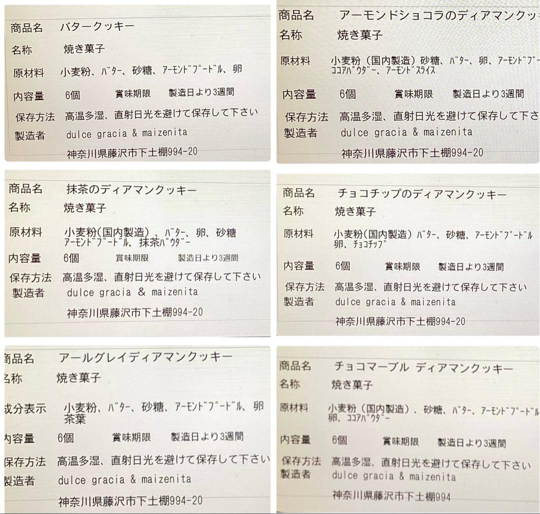 pipi、手作りクッキー