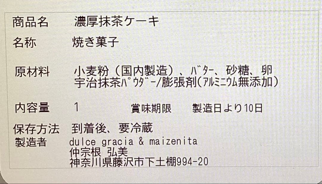 pipi、手作りクッキー