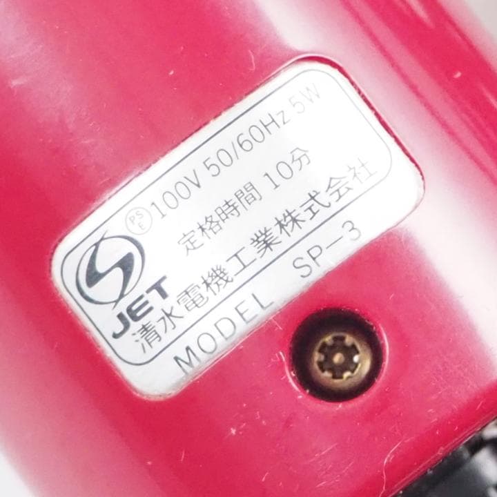 【動作確認済】スピーディク バリカン TAPIO レッド 1mm替刃付き