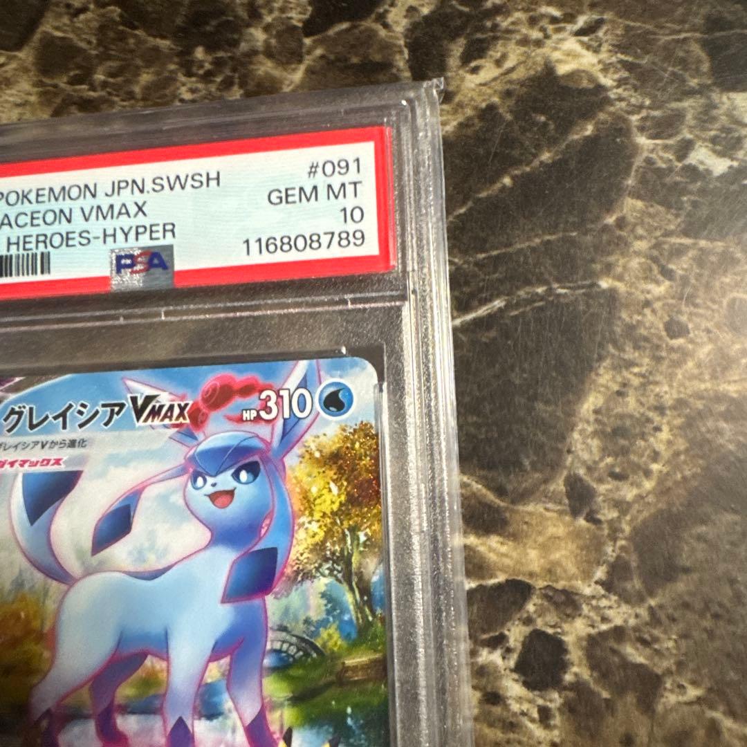 ポケモンカードゲーム　グレイシアV MAX psa10