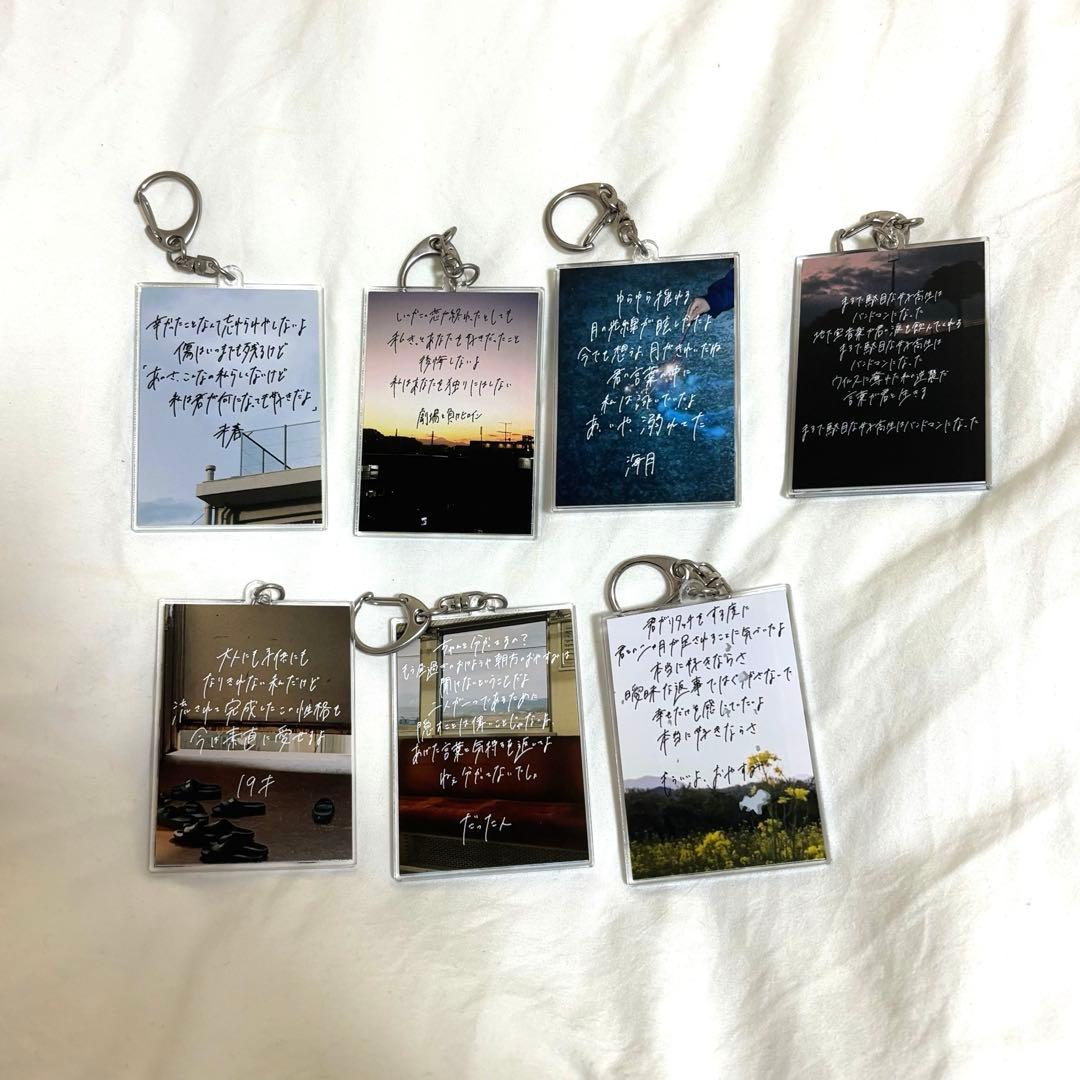 ちゃくら 歌詞キーホルダーピックセット