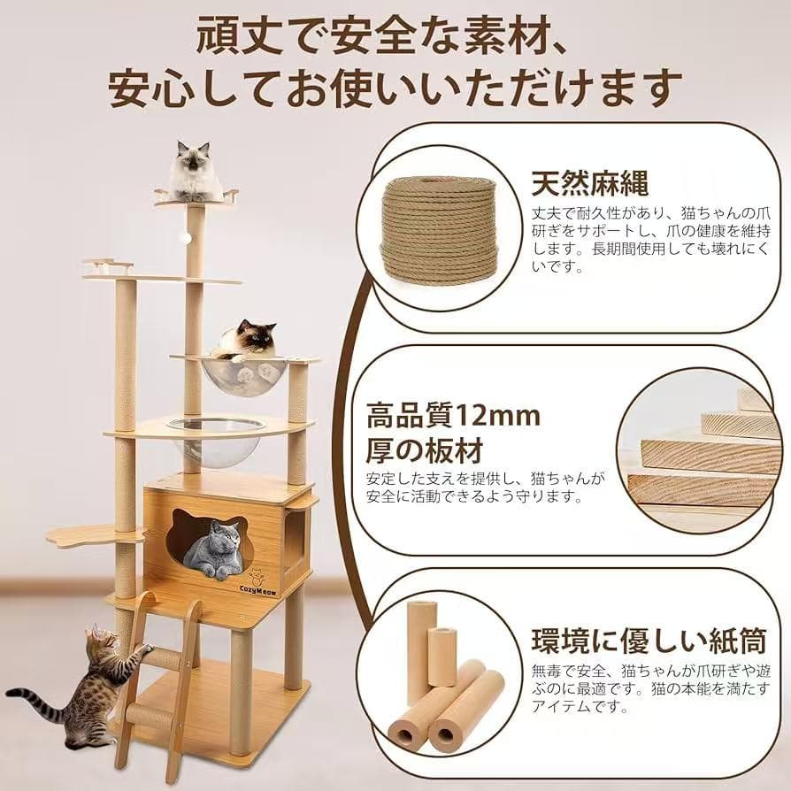 キャットタワー 木製 スリム 宇宙船 据え置き 厚さを増した板材 キャットハウス