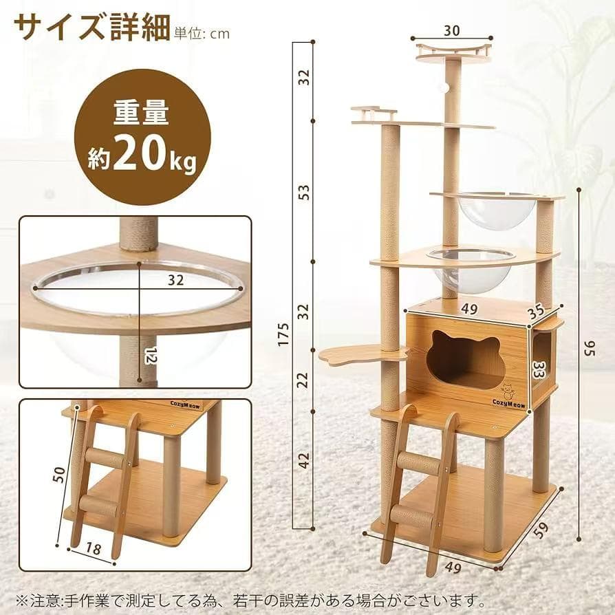 キャットタワー 木製 スリム 宇宙船 据え置き 厚さを増した板材 キャットハウス