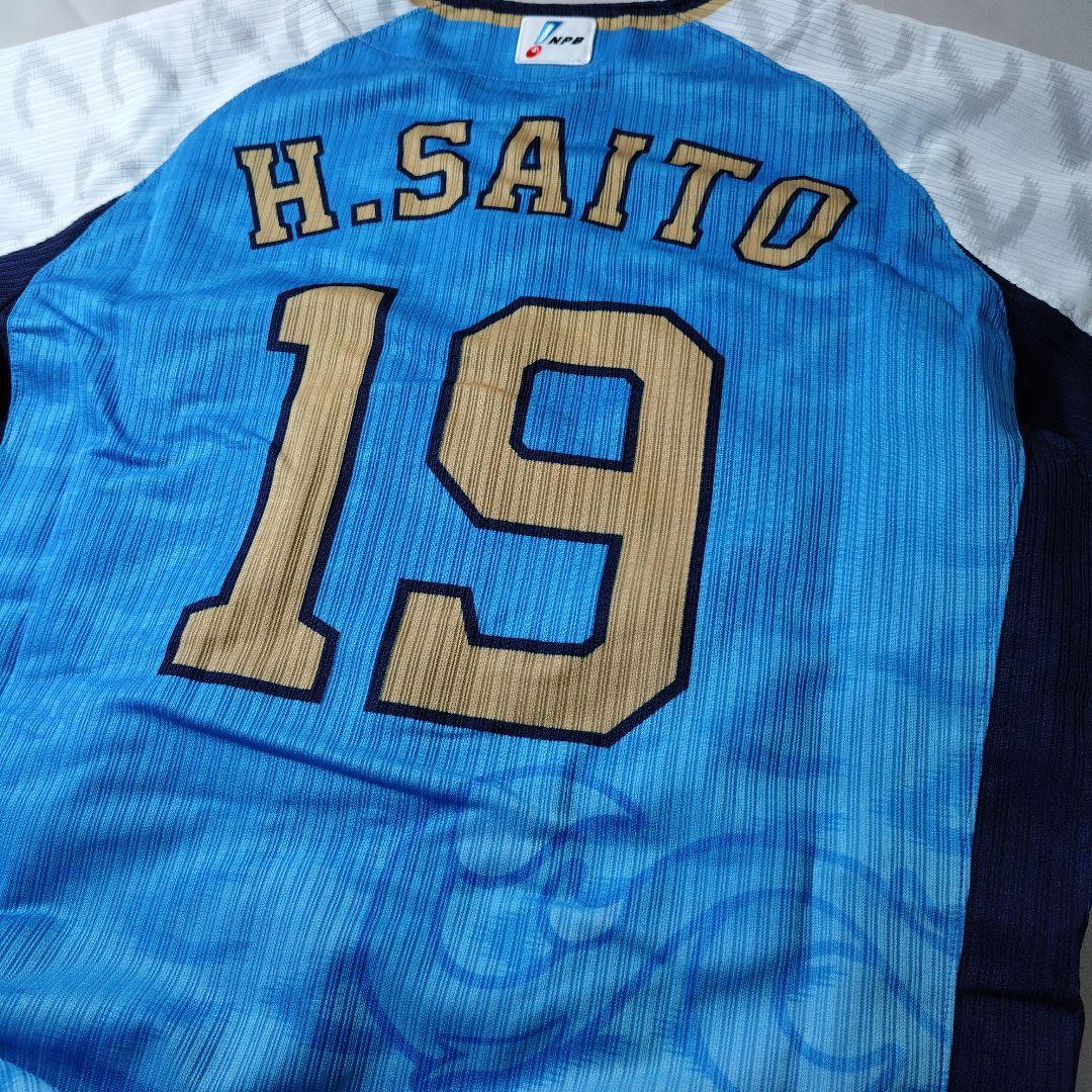 西武ライオンズ　齊藤大将選手　実使用　令王ユニフォーム