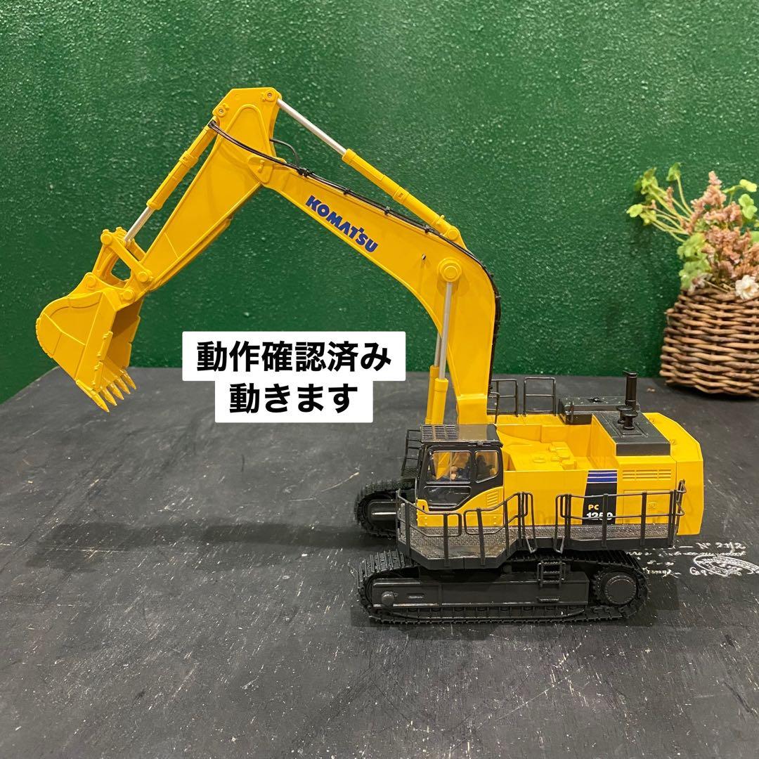 ダ*ル様 希少 レア ラジコン 油圧ショベルKOMATSU PC1250−8