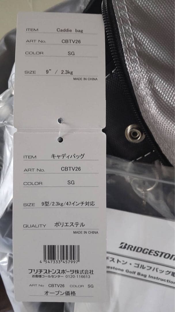 ブリヂストン ツアーステージ CBTV26 カート キャディバッグ　ゴルフバッグ