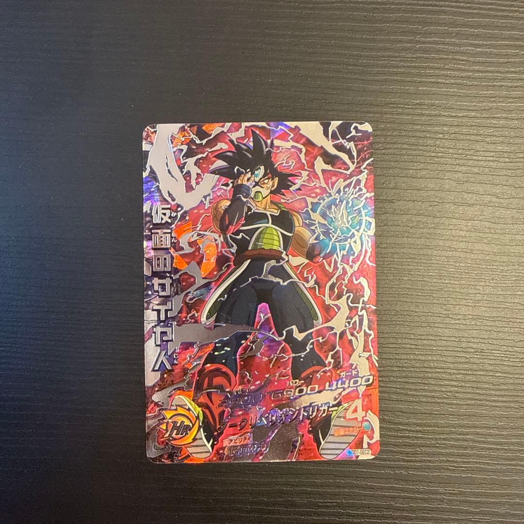 ドラゴンボールヒーローズ 仮面のサイヤ人