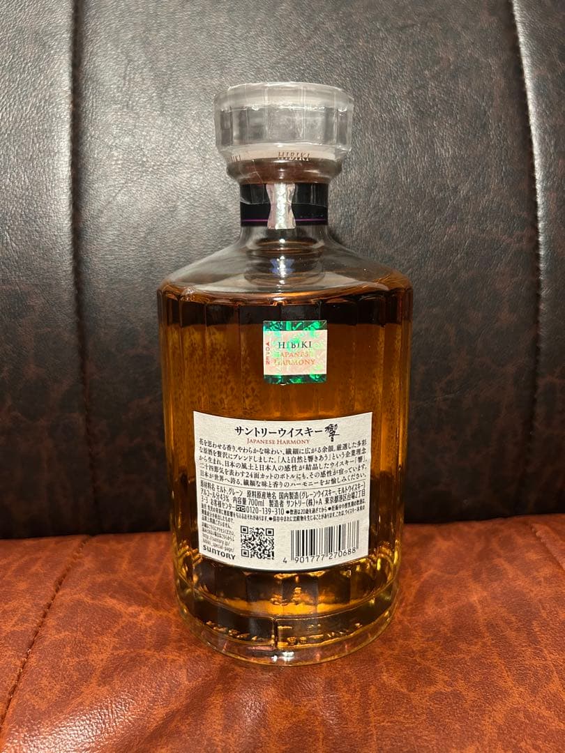 【新品未開封】サントリー　響 ジャパニーズハーモニー