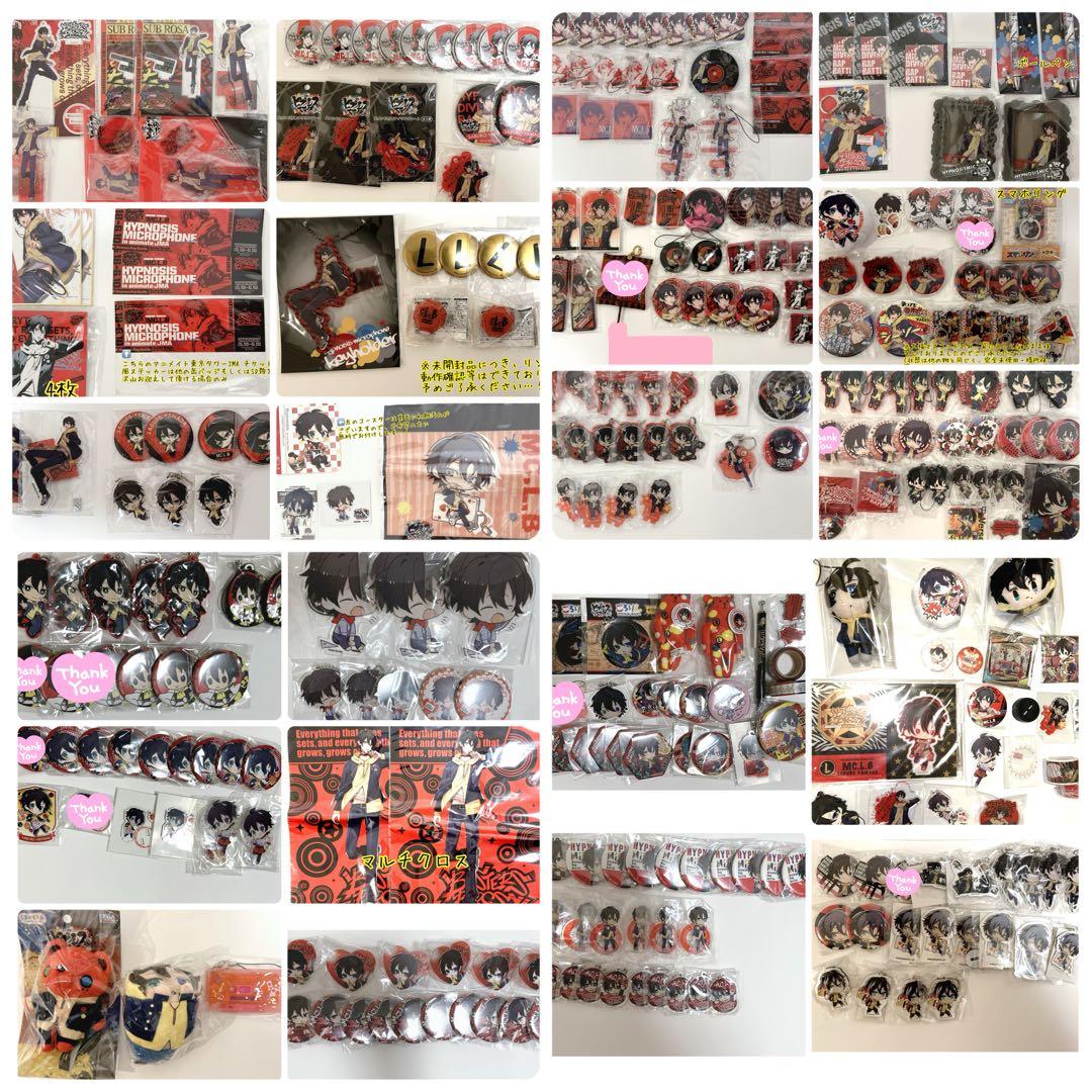 ヒプマイ 山田三郎 300点以上セット 三郎