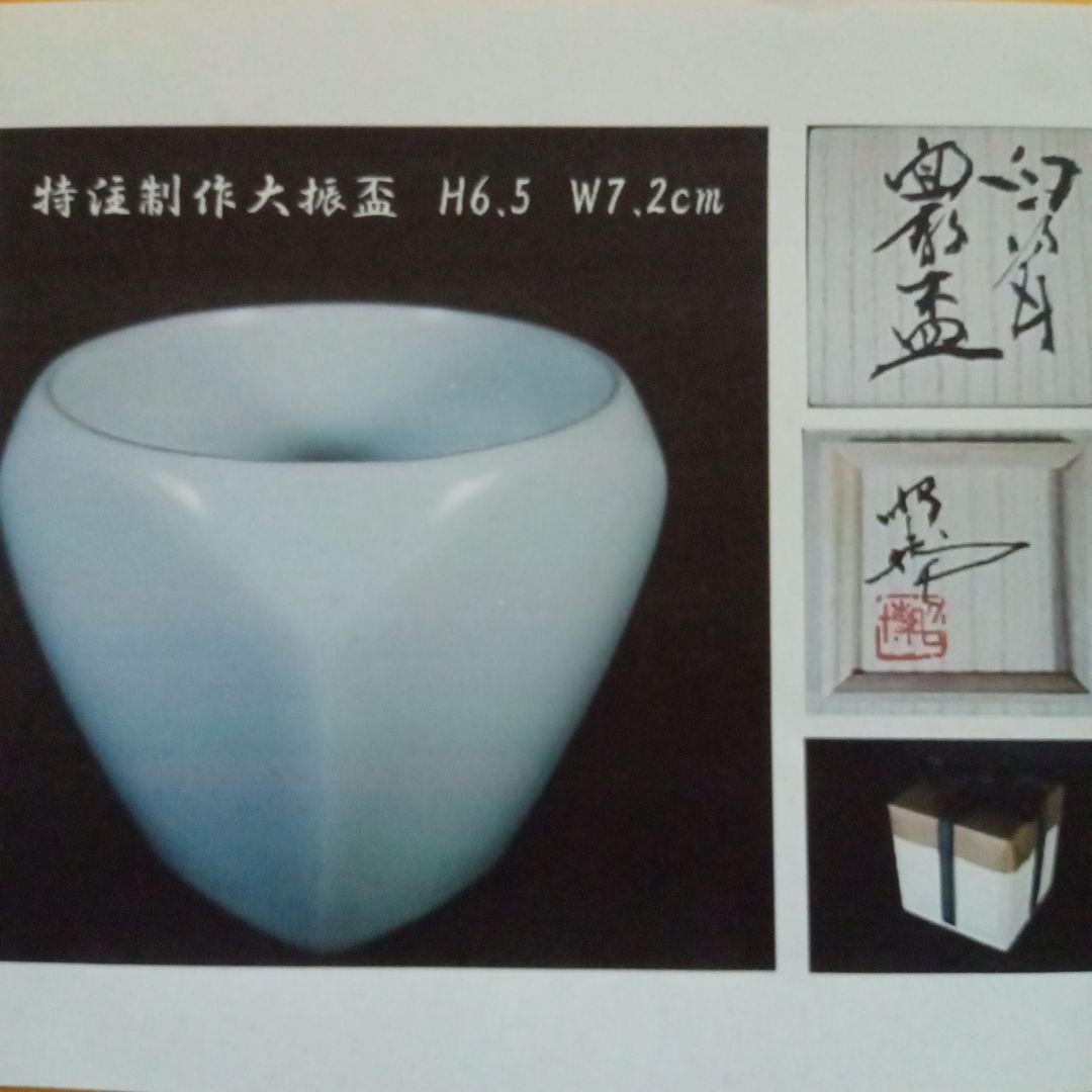【真作】白瓷面取大振盃（特注制作品）前田昭博