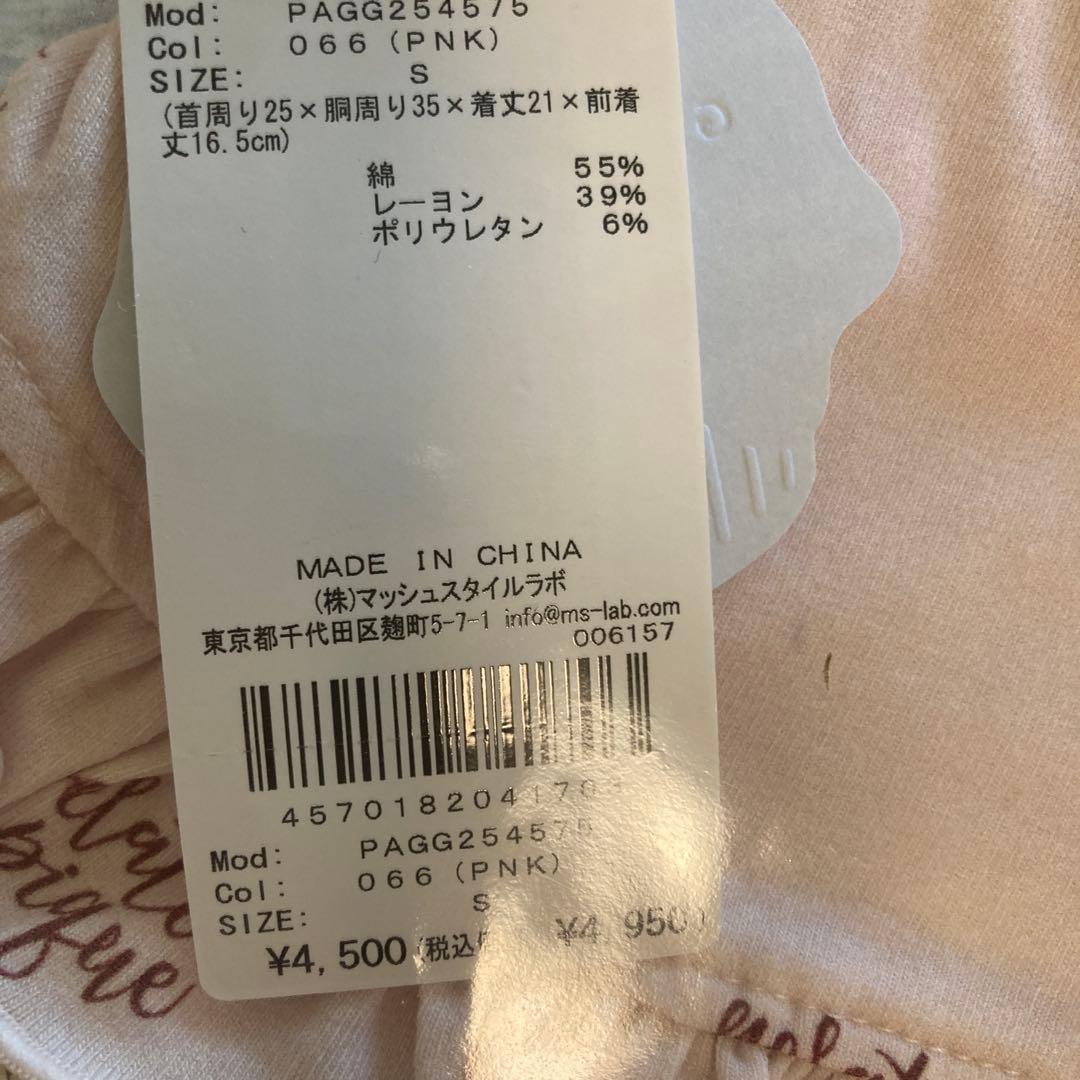 sari-　gelato pique ペット　犬服　3枚セット