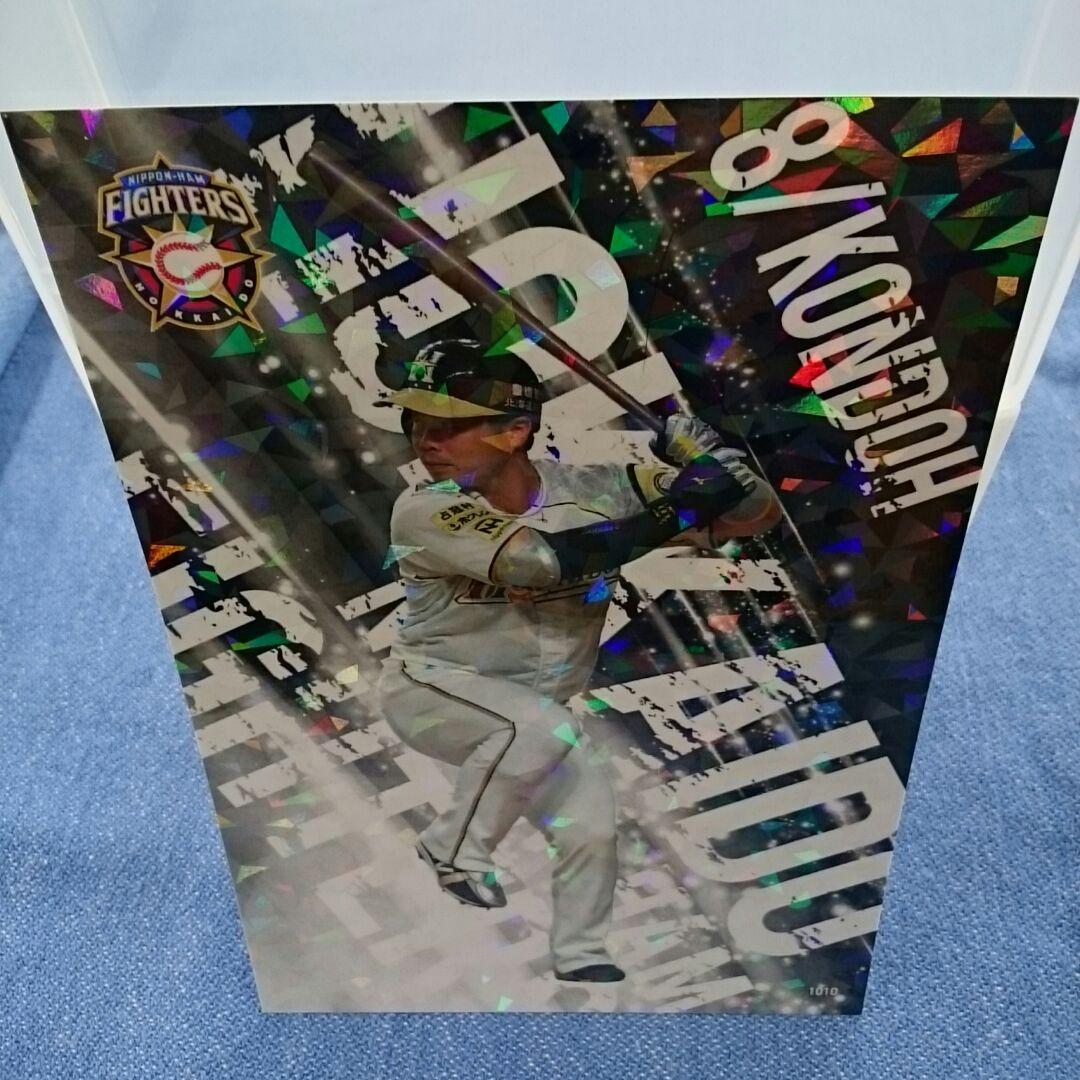 ☆大幅値下げ中☆ファイターズ 2020 ポストカードセット