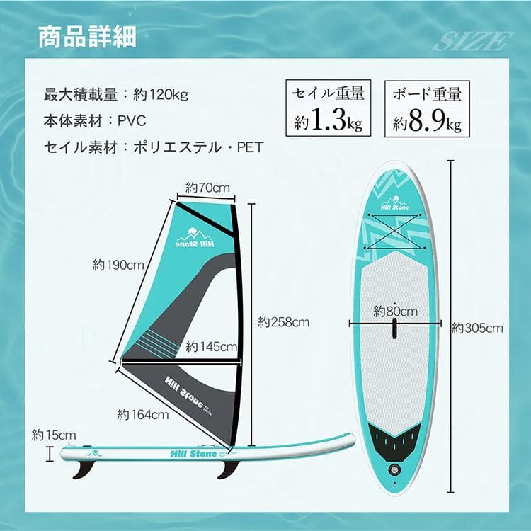 m*o様 (限定)(未使用)SUPボード✖︎ウィンドサーフィン　セイル・パドル付