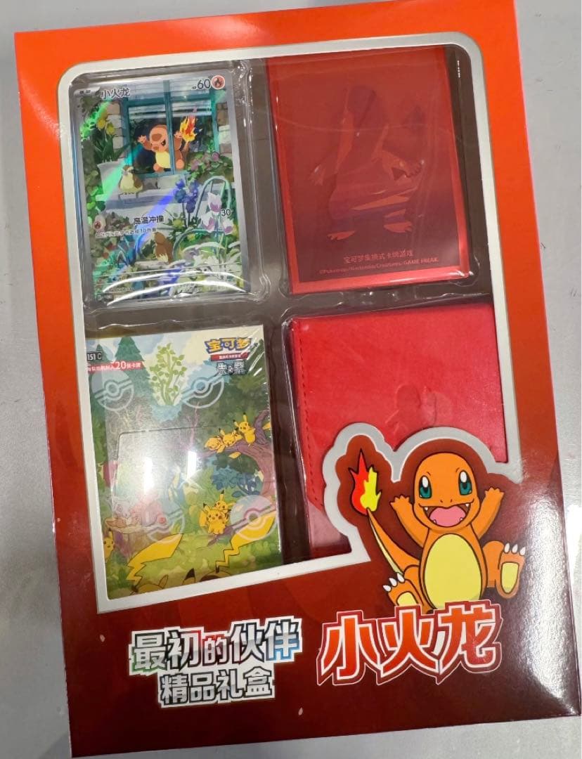 中国限定品！ポケモンカードゲーム 初期の仲間セット 小火龙 ヒトカゲ 海外版