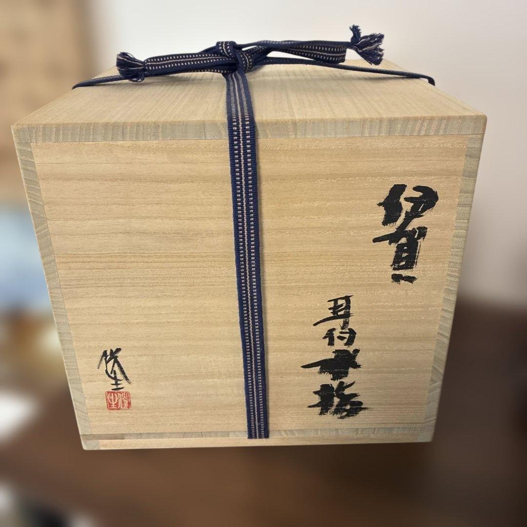 伊賀焼　水差　耳付水指　 井村侊生　伊賀　信楽　茶道具　茶室　茶碗