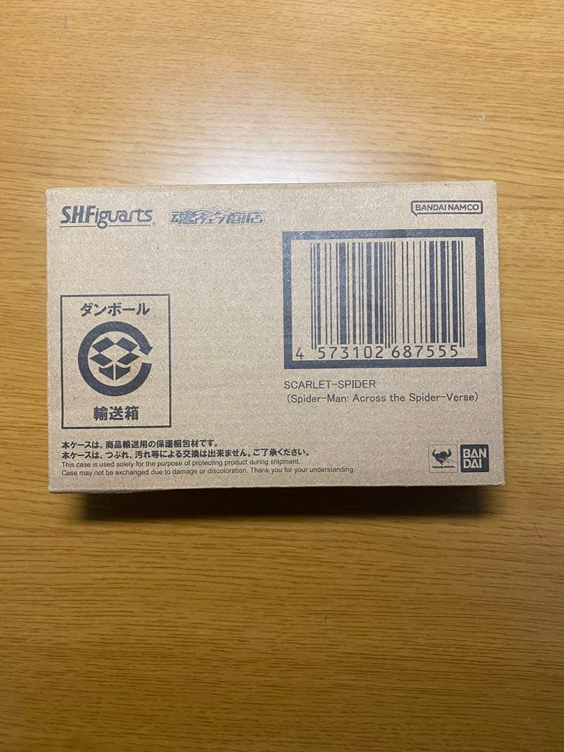 【 SHFiguarts 】スカーレットスパイダー