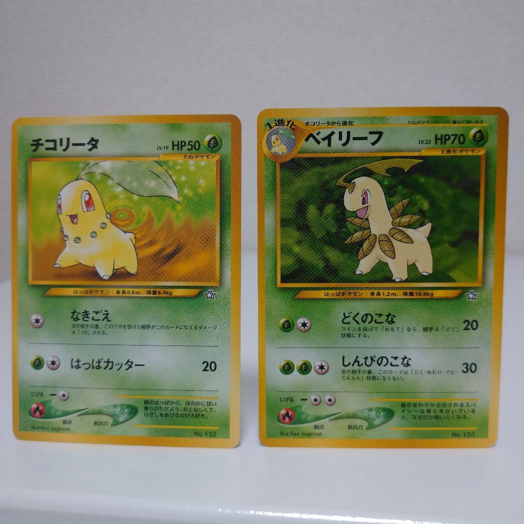 しん  ジョウト御三家3セット メガニウム種 バクフーン種 オーダイル種