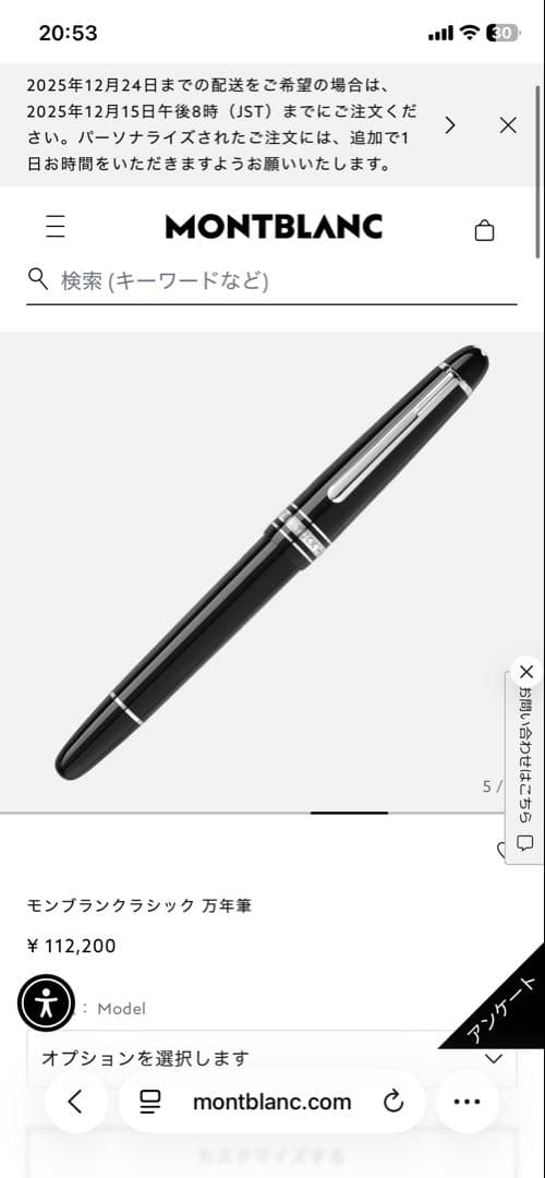 モンブラン クラシック 万年筆 黒