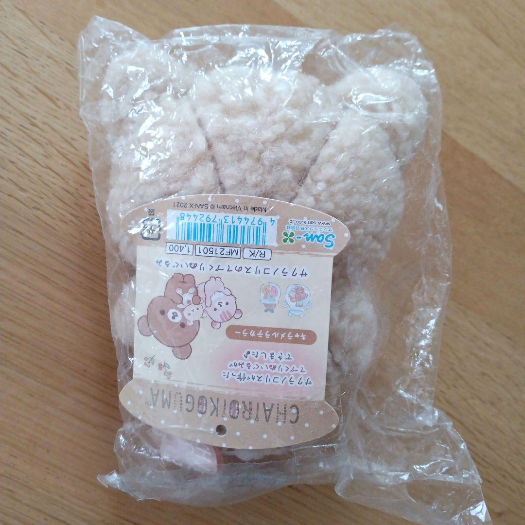 リラックマ　チャイロイコグマ　ぬいぐるみ　キャラメルラテカラー　サクラノコリス作