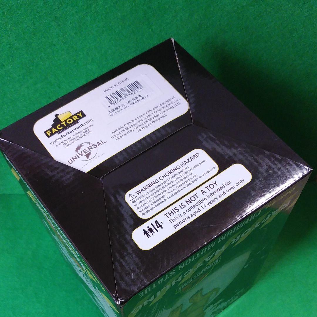 ジュラシックワールド　ロストワールド　フィギュア　ラプター　ハッチリング　たまご