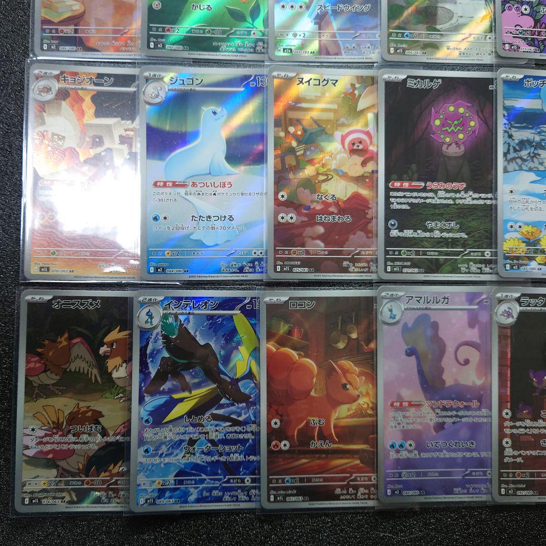 ポケモンカード　AR40枚まとめ売り　被り無し