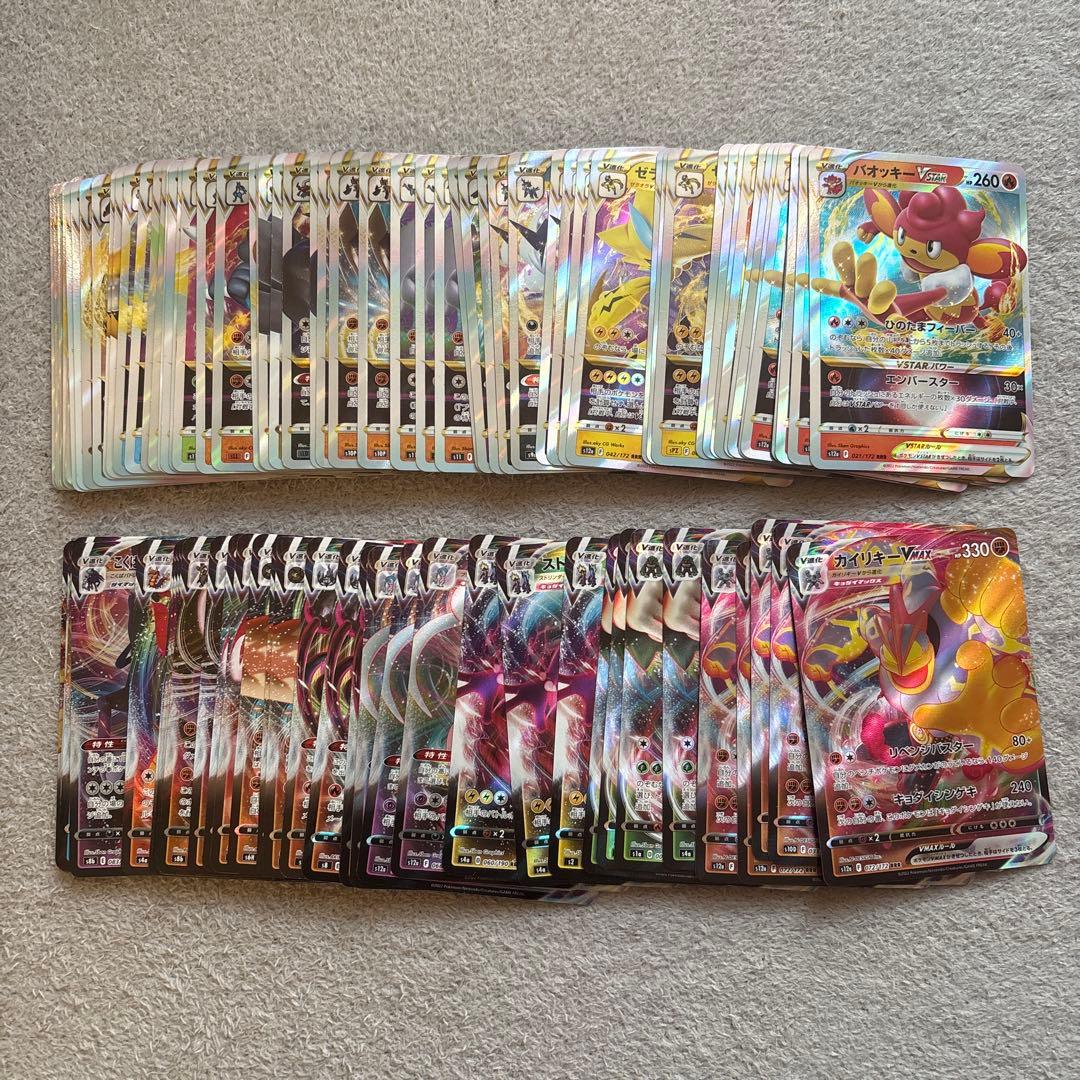 ポケモンカード RRR まとめ売り 100枚