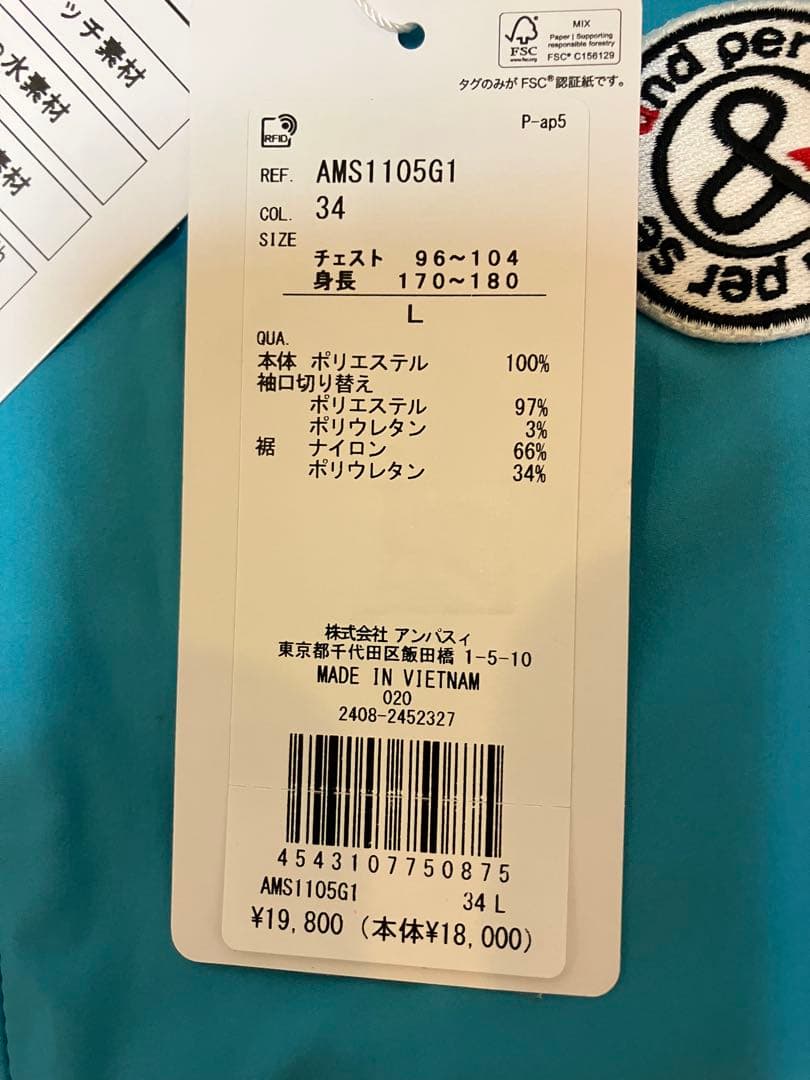 and per se 青 ジャケット L 上下セット