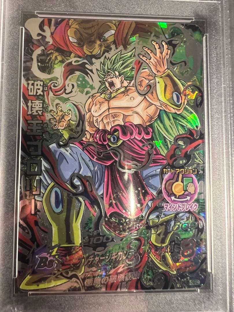 ブロリー SEC PSA10 2枚セット