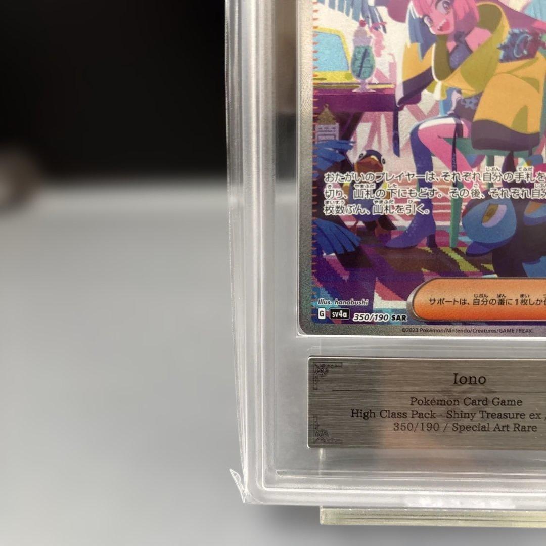 ナンジャモsar ars10 鑑定品