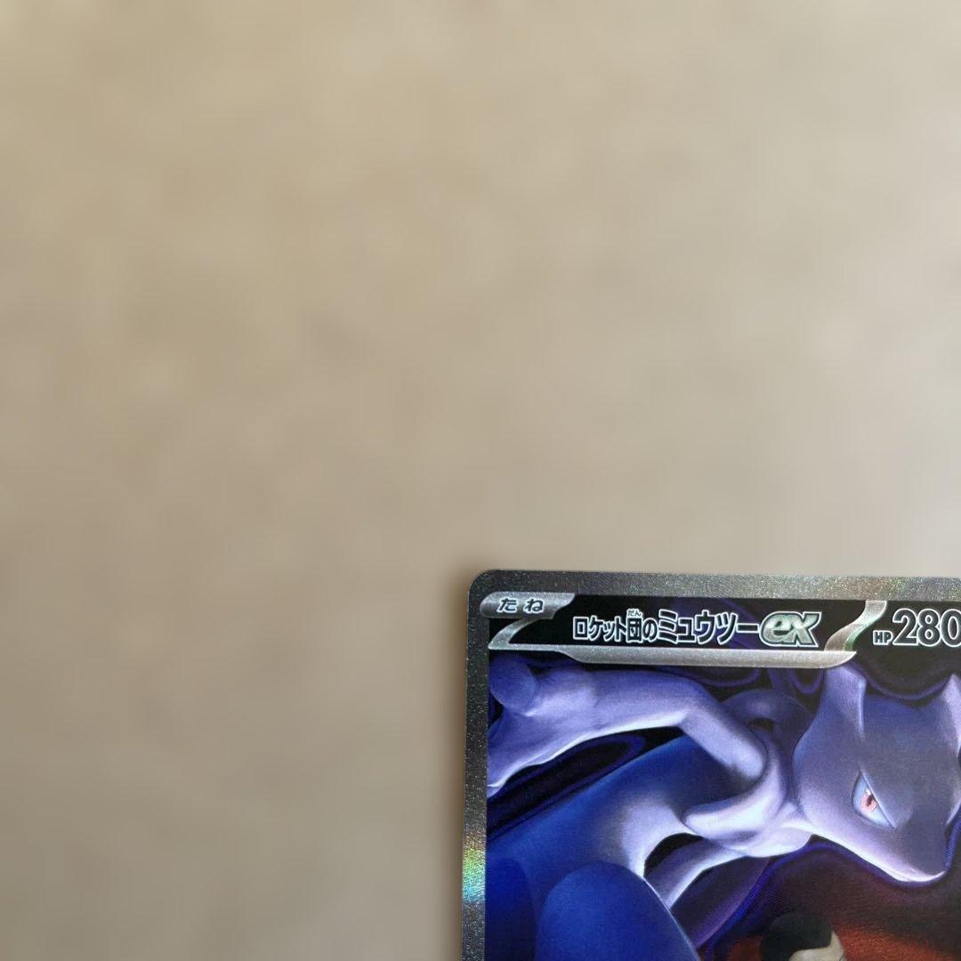 ロケット団のミュウツーex SAR ポケモンカード 237/193