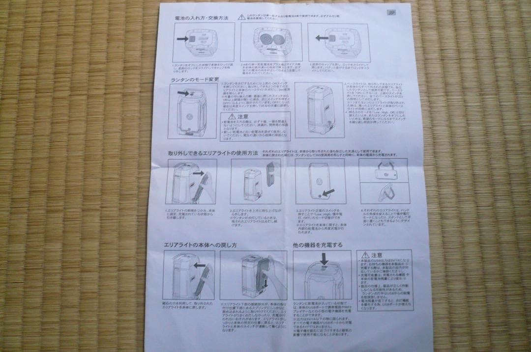 【Type-Cコード付】コールマン クアッドマルチパネルランタン 災害 ※訳アリ