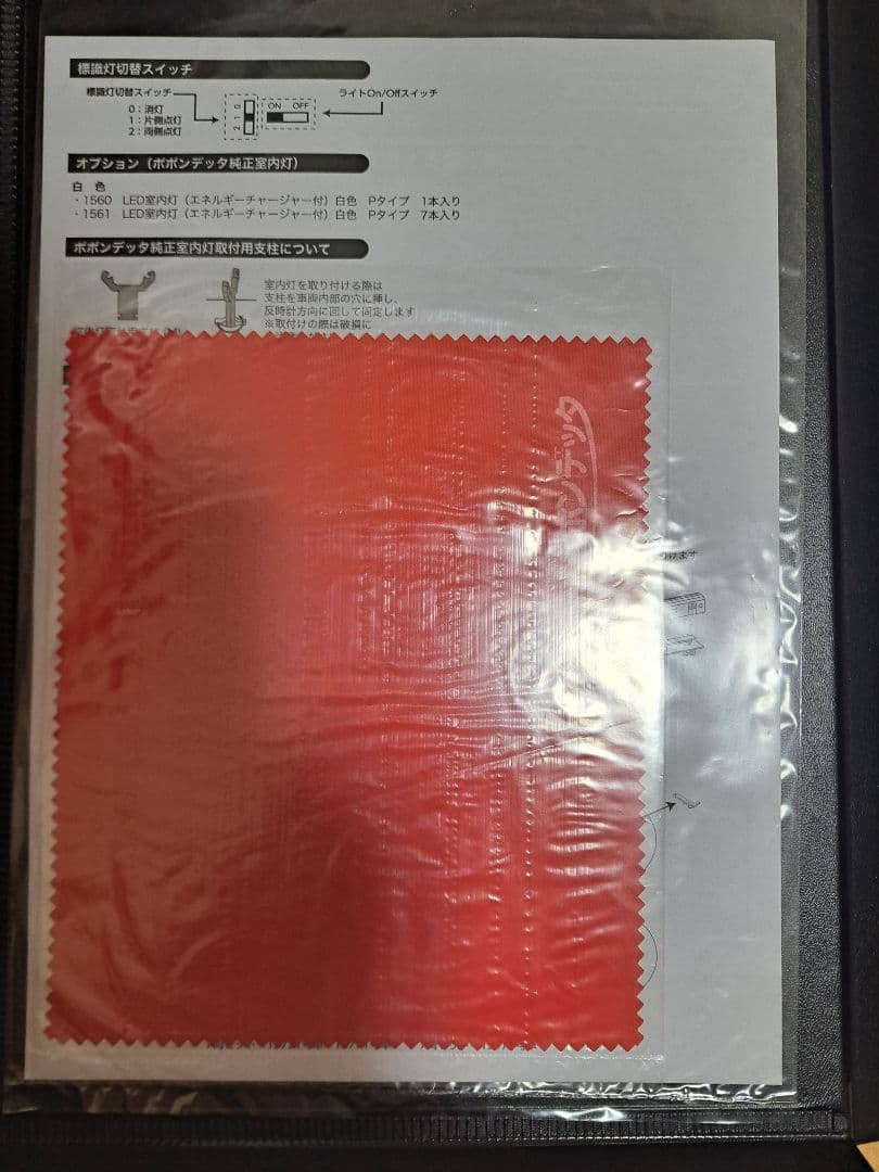 ポポンデッタ 京阪 13000系 宇治線 登場時4両セット nゲージ