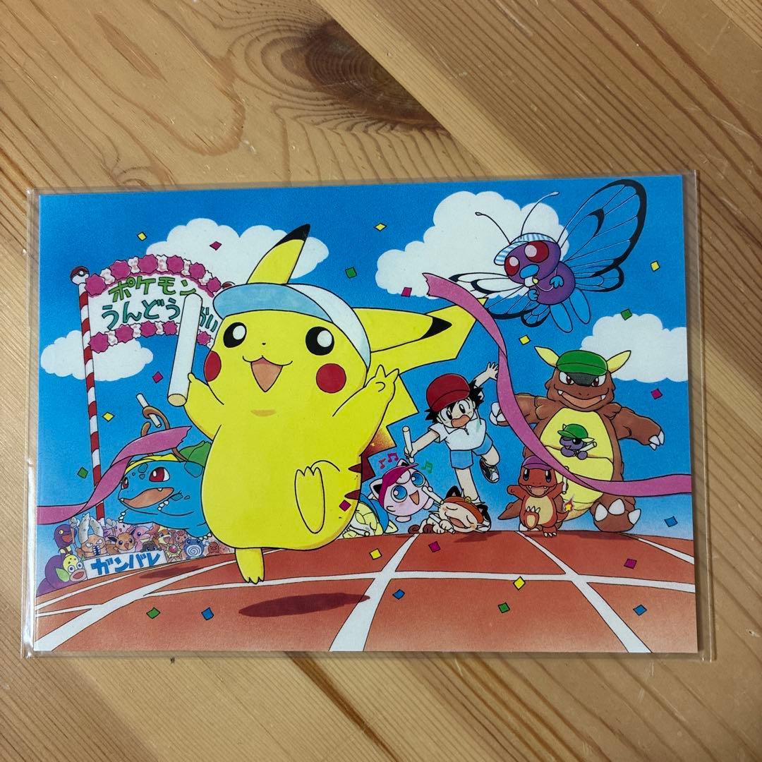 ポケットモンスター　ピカチュウ　発売記念オリジナルアートカード　1998