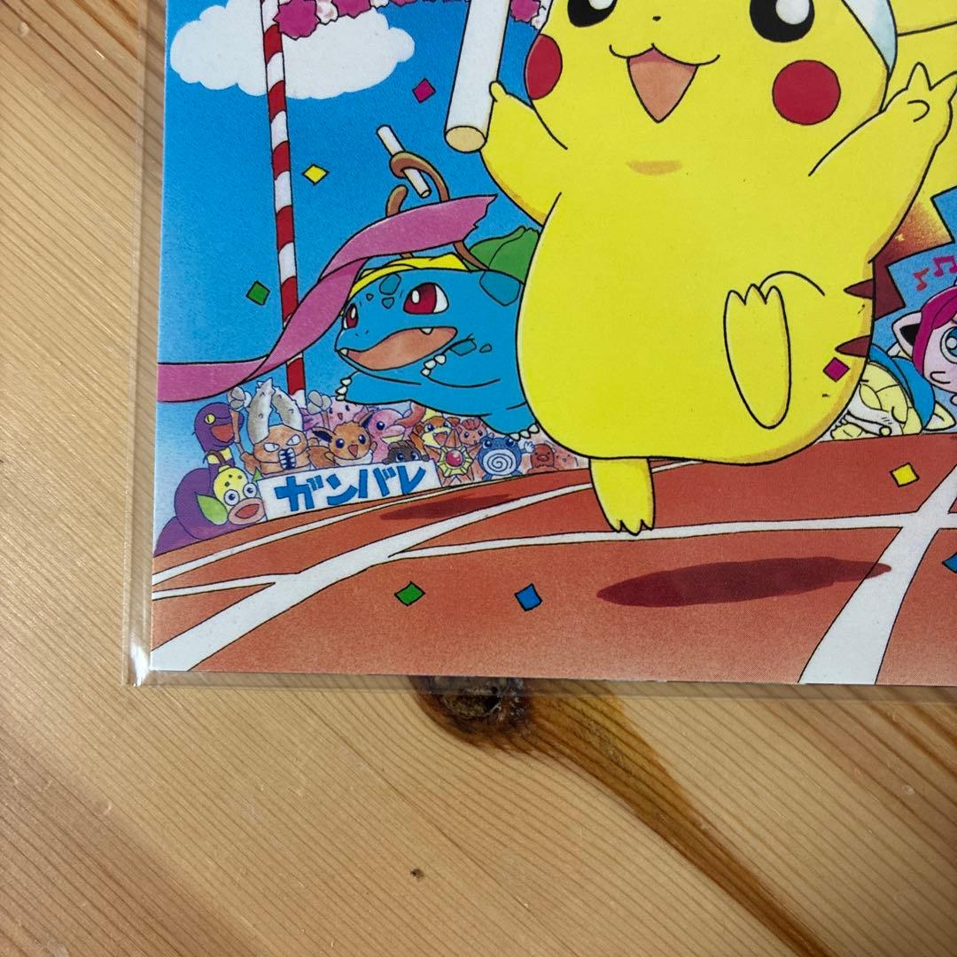 ポケットモンスター　ピカチュウ　発売記念オリジナルアートカード　1998