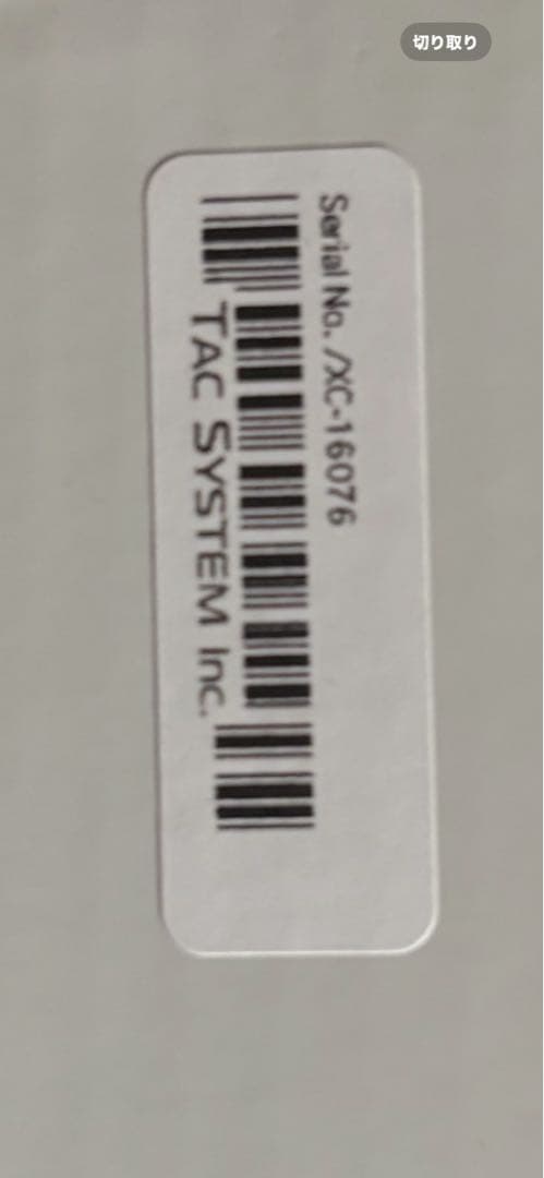 Eventide H90 ハーモナイザー