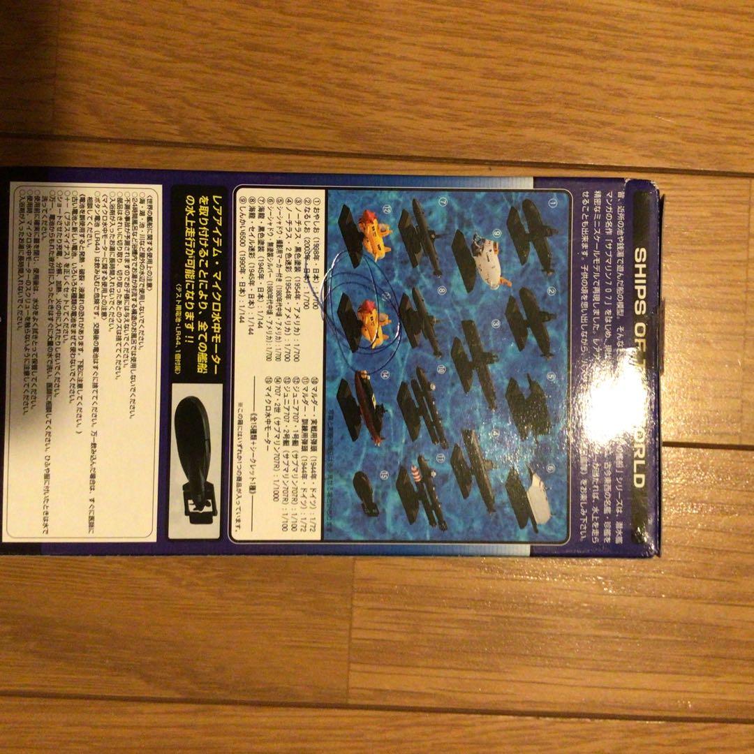 海洋堂　サブマリン707 フィギュア