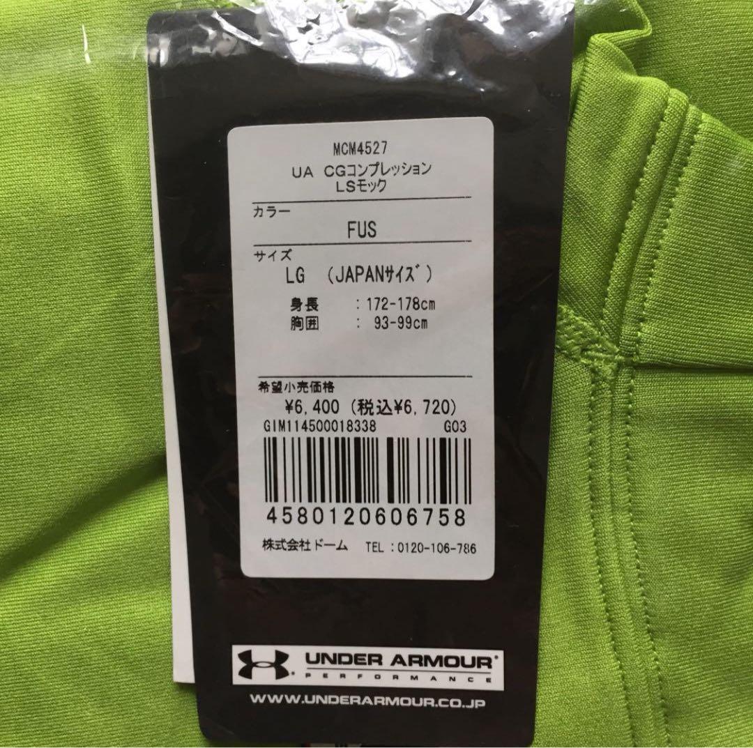 【新品未使用】アンダーアーマー コールドギア トレーニングウェアセットLサイズ