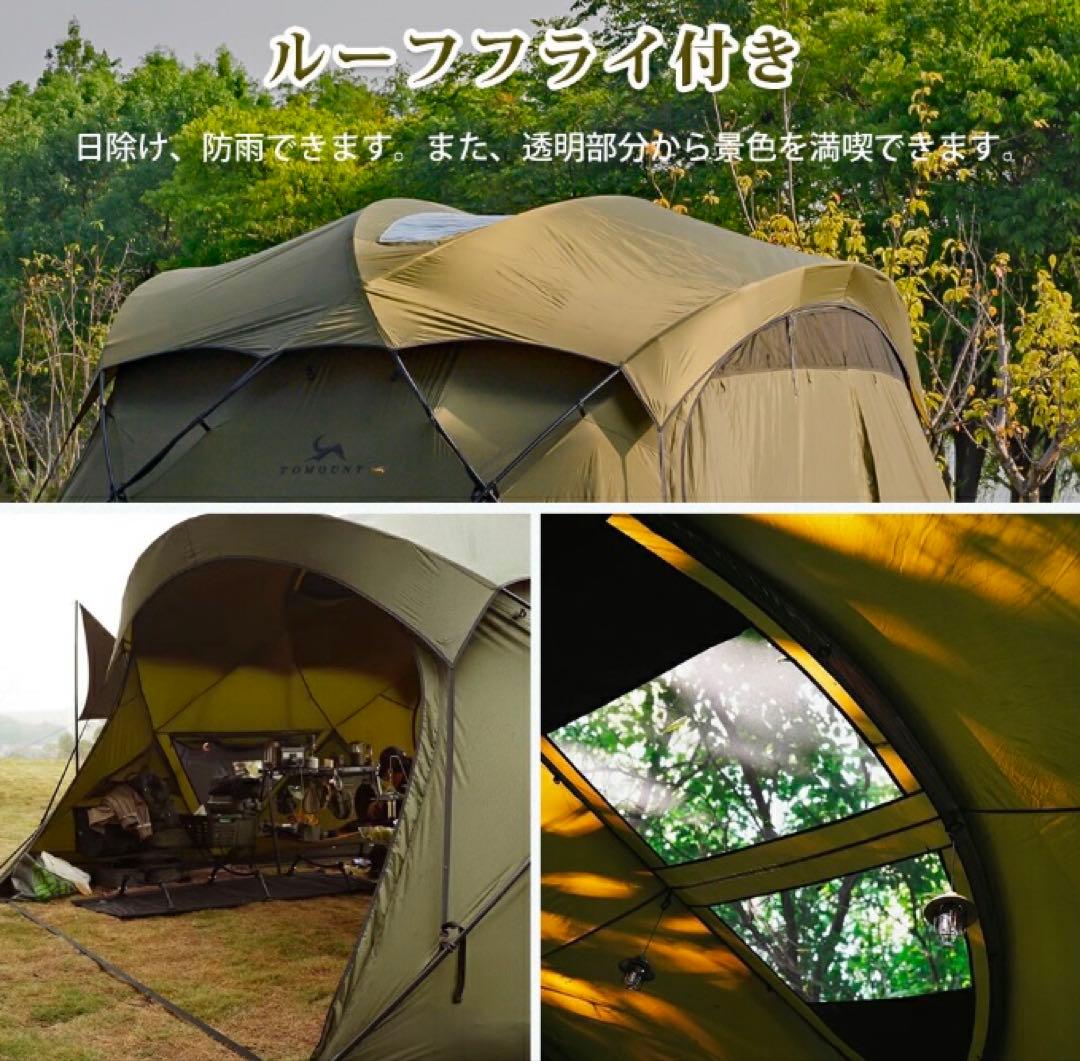 【美品】TOMOUNT Gmoon tent-x　大型ドームテント