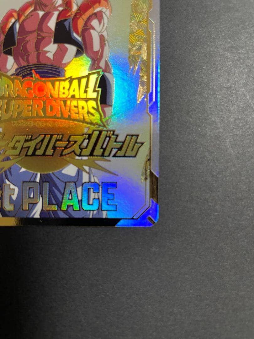 ドラゴンボールスーパーダイバーズ　大会　賞状風カード