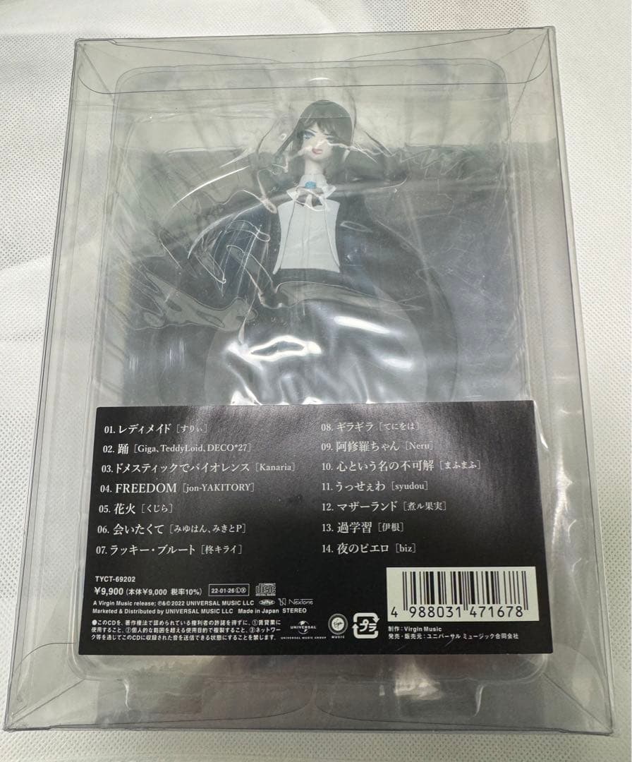 Ado 狂言　完全数量限定版