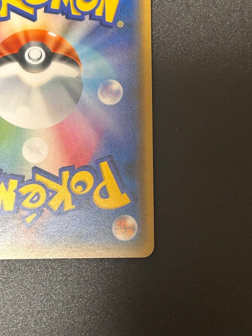 ポケモンカードゲーム ロケット団のミミッキュGX