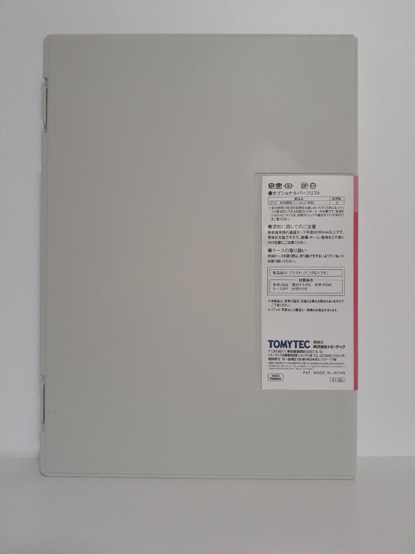 TOMIX Nゲージ JR ハローキティ新幹線 8両 セット 98662