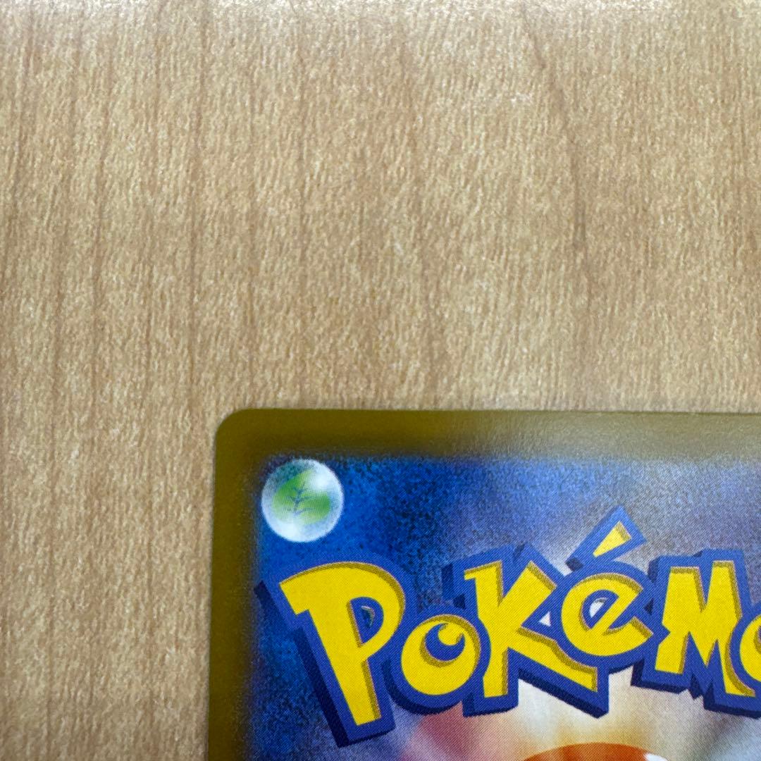 メガリザードンX EX ポケモンカード　SAR