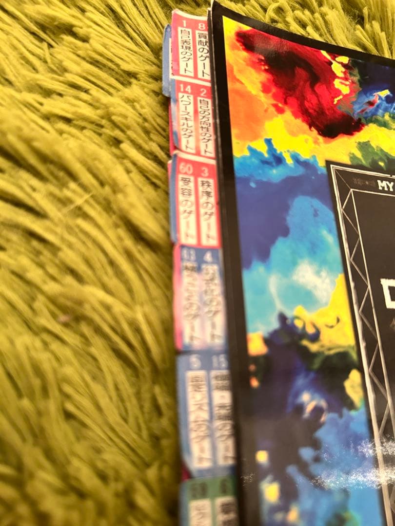 マイダンジョンかード　2回使用