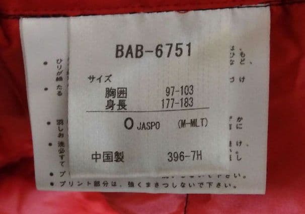 バボラ　ベンチコート　ダウン　テニス　ウェア　バドミントン　アウター　メンズ