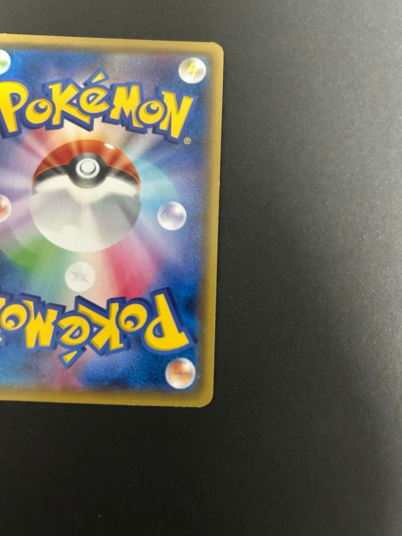 ポケモンカード ギャラドスごっこピカチュウ　プロモ