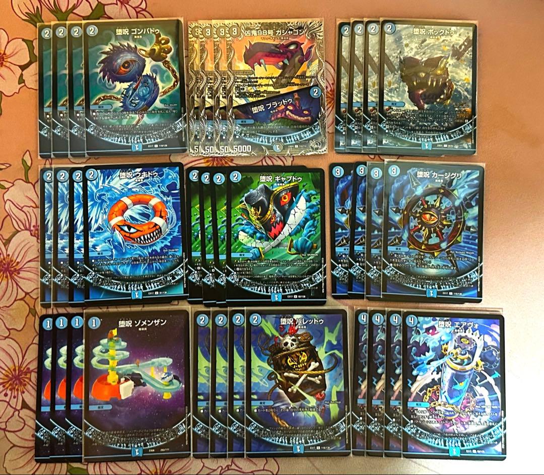 青魔道具 高レート 水魔道具 デッキパーツ等